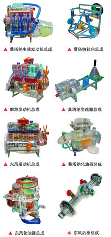 汽车各部件透明教学模型 c.jpg