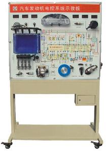 ZC-QC618型发动机电控系统示教板（时代超人）