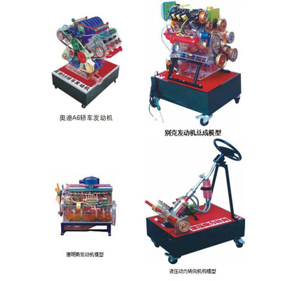 汽车各部件透明教学模型
