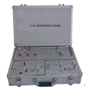 ZC-1032通信原理综合实验箱（模块化）