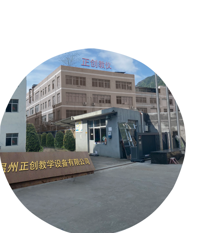 公司简介